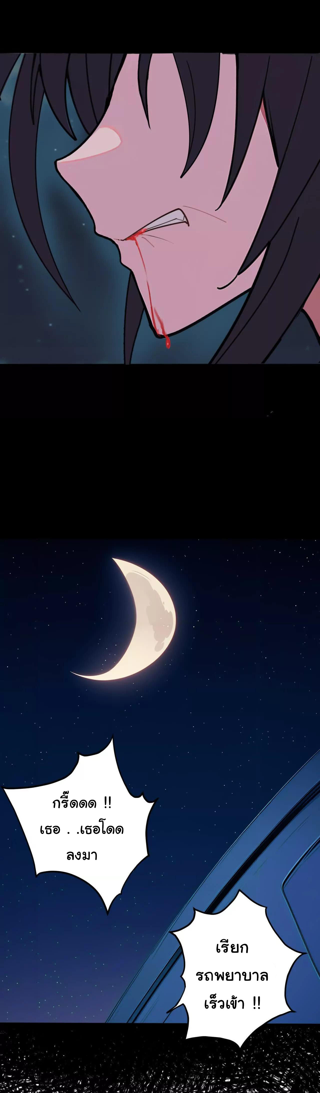 ฉันนี่แหละคือราชาฮวงจุ้ย ตอนที่ 3 หน้า 25