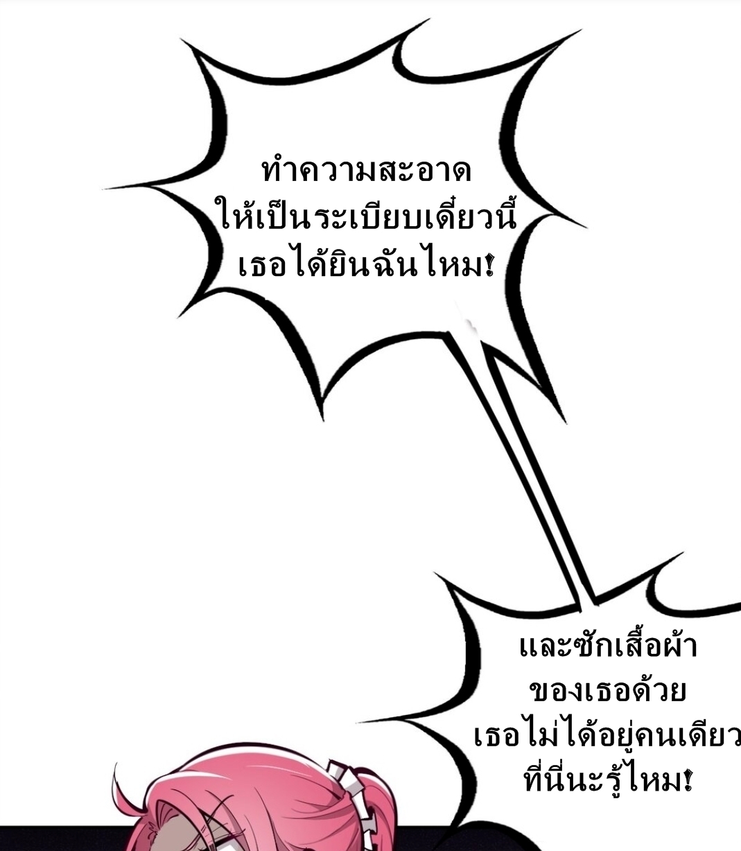 Demon x Angel can't get along! ตอนที่ 9 หน้า 21