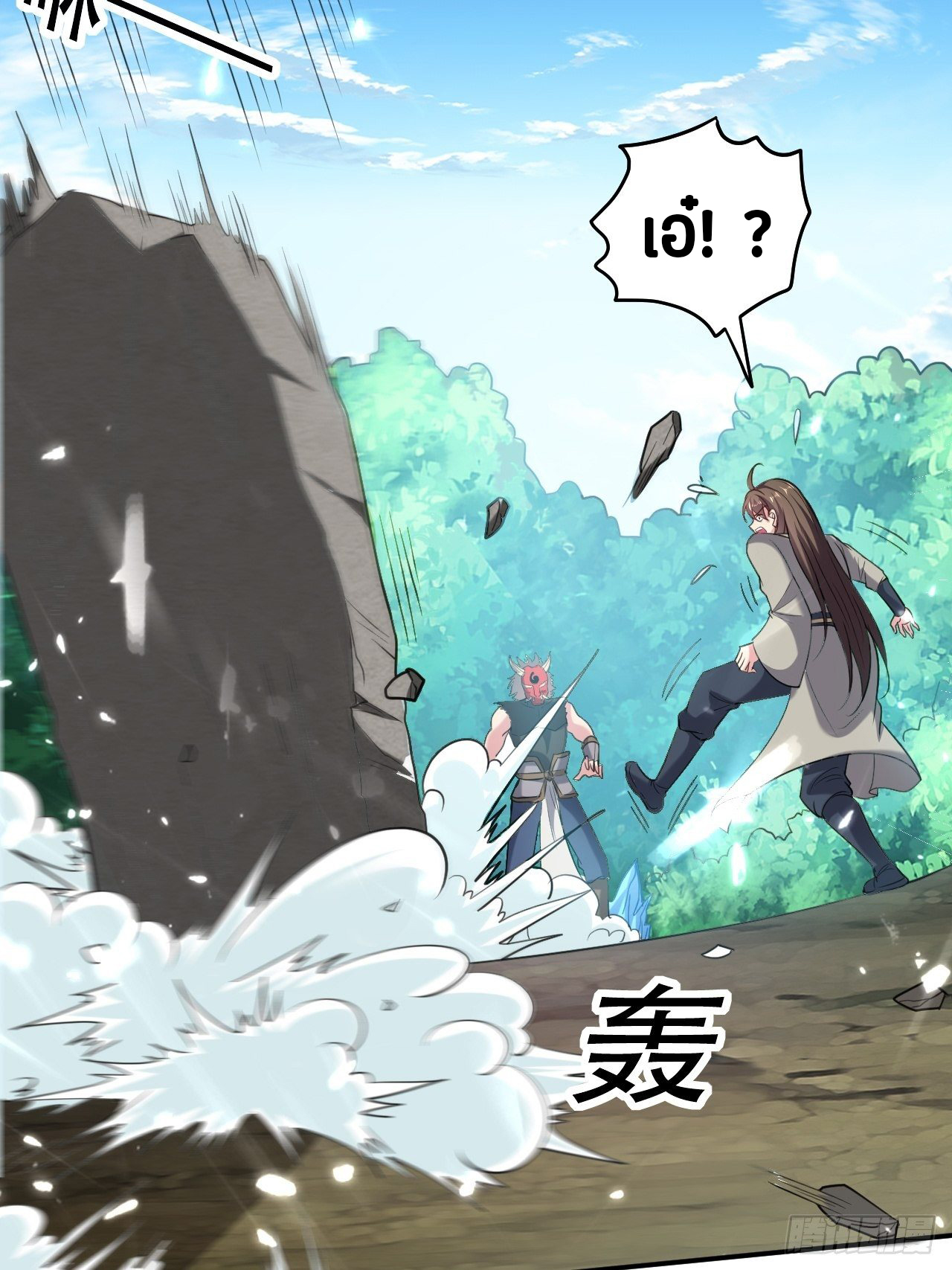 The ultimate son-in-law from different world ตอนที่ 64 หน้า 32