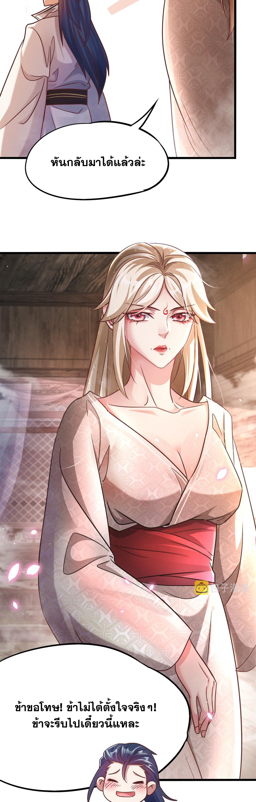 ข้ามีระบบที่สามารถอัญเชิญเทพและปีศาจได้ ตอนที่ 15 หน้า 27