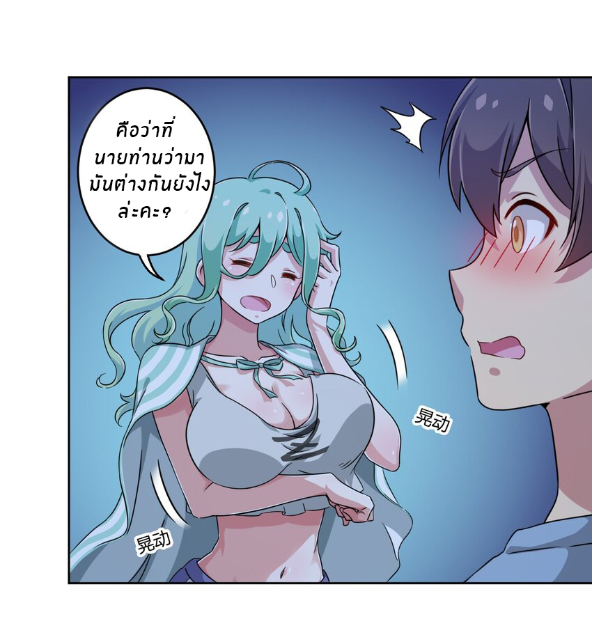 What is the use of God giving me this embarrassing superpower? ตอนที่ 7 หน้า 17