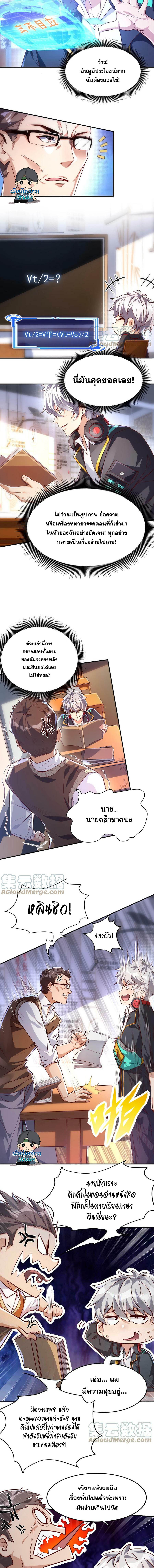 Aura Recovery I Get a New Skill Everyday ตอนที่ 7 หน้า 2