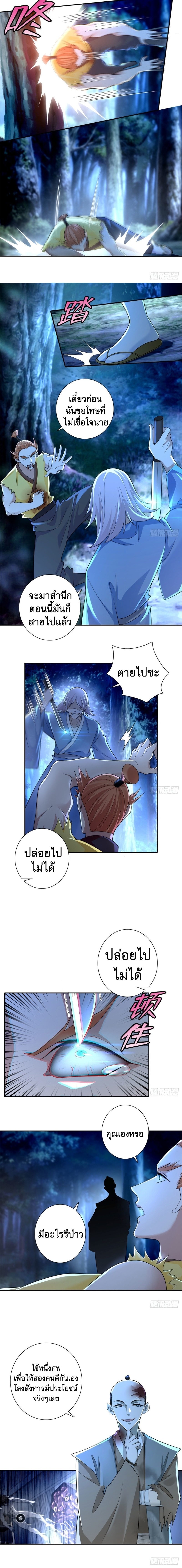 บุรุษไปรษณีย์ไม่จำกัด ตอนที่ 156 หน้า 4