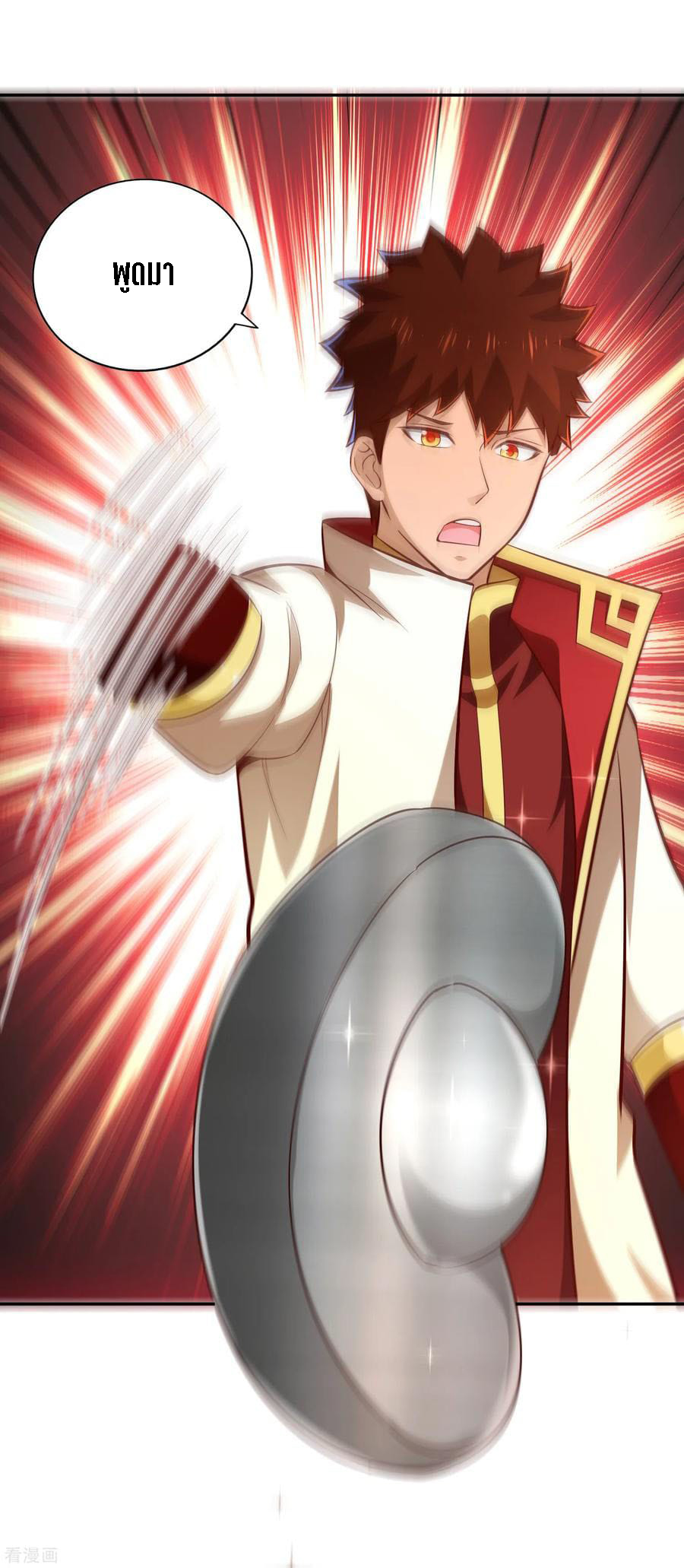 Wu Ling Sword Master ตอนที่ 59 หน้า 7