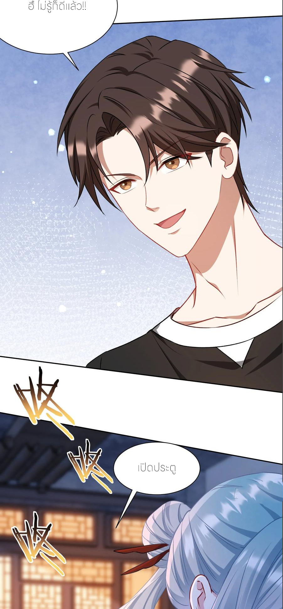 ผมไปเกาะสาวสวยกิน, แต่ตอนนี้ฉันเป็นคนร่ำรวยแล้ว~ ตอนที่ 173 หน้า 18