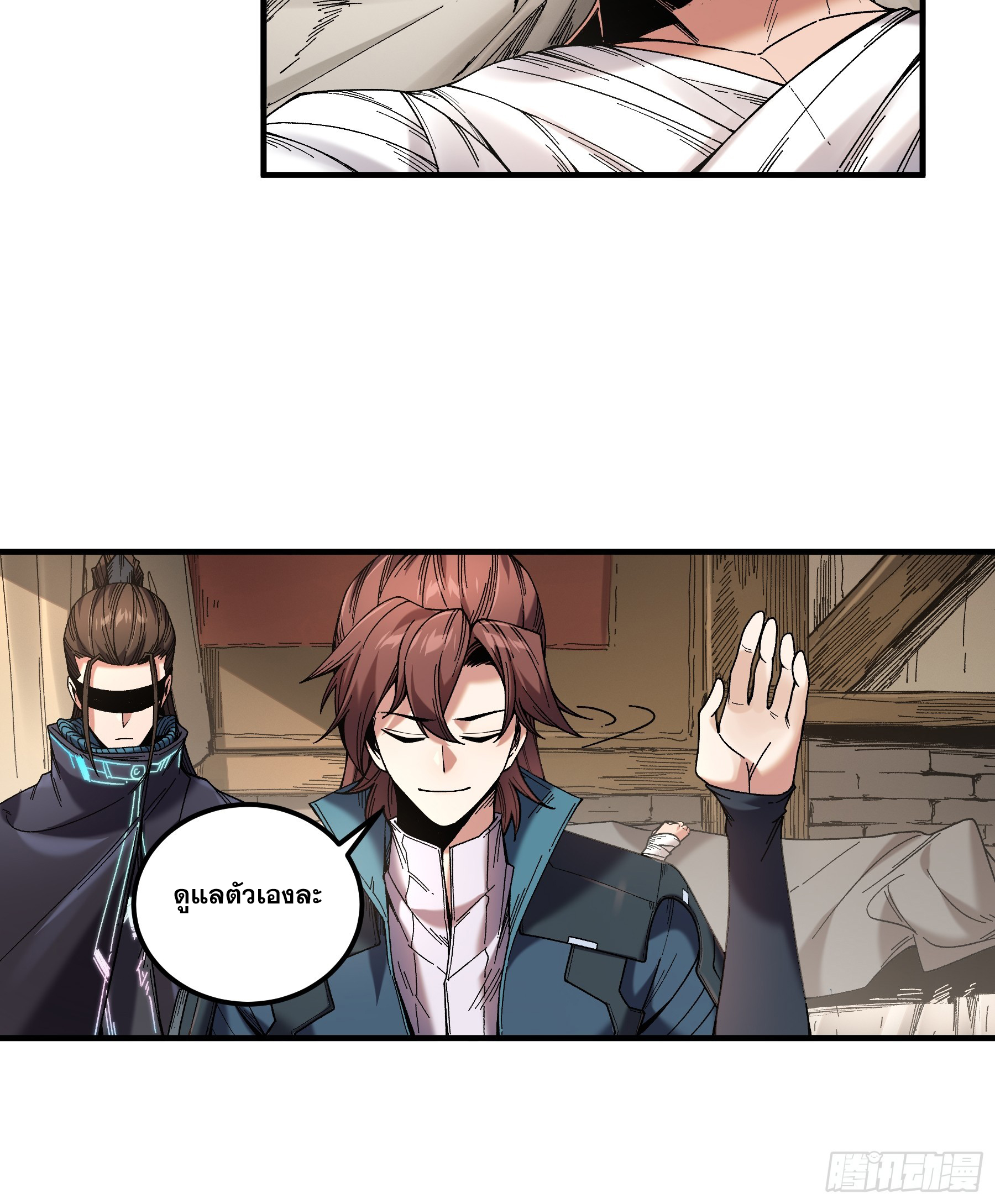 หาญท้าชะตาฟ้า ปริศนายุทธจักร ตอนที่ 46 หน้า 16