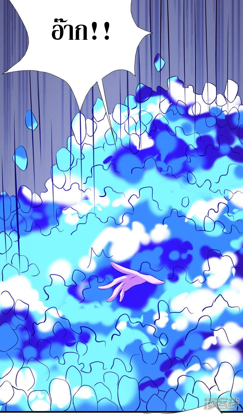 Reversal of god king จอมราชันย์ผงาดโลกันต์ ตอนที่ 20 หน้า 27