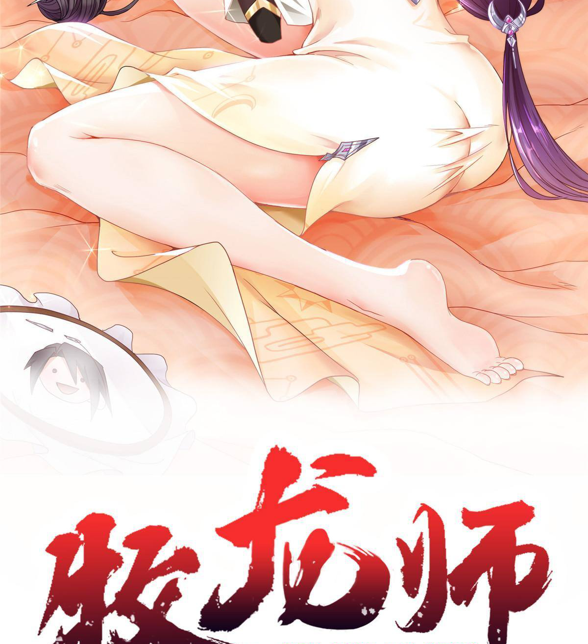 (ชนจีน) Dragon Master (จูหมิง นักรบเซียนมังกร) ตอนที่ 132 หน้า 2