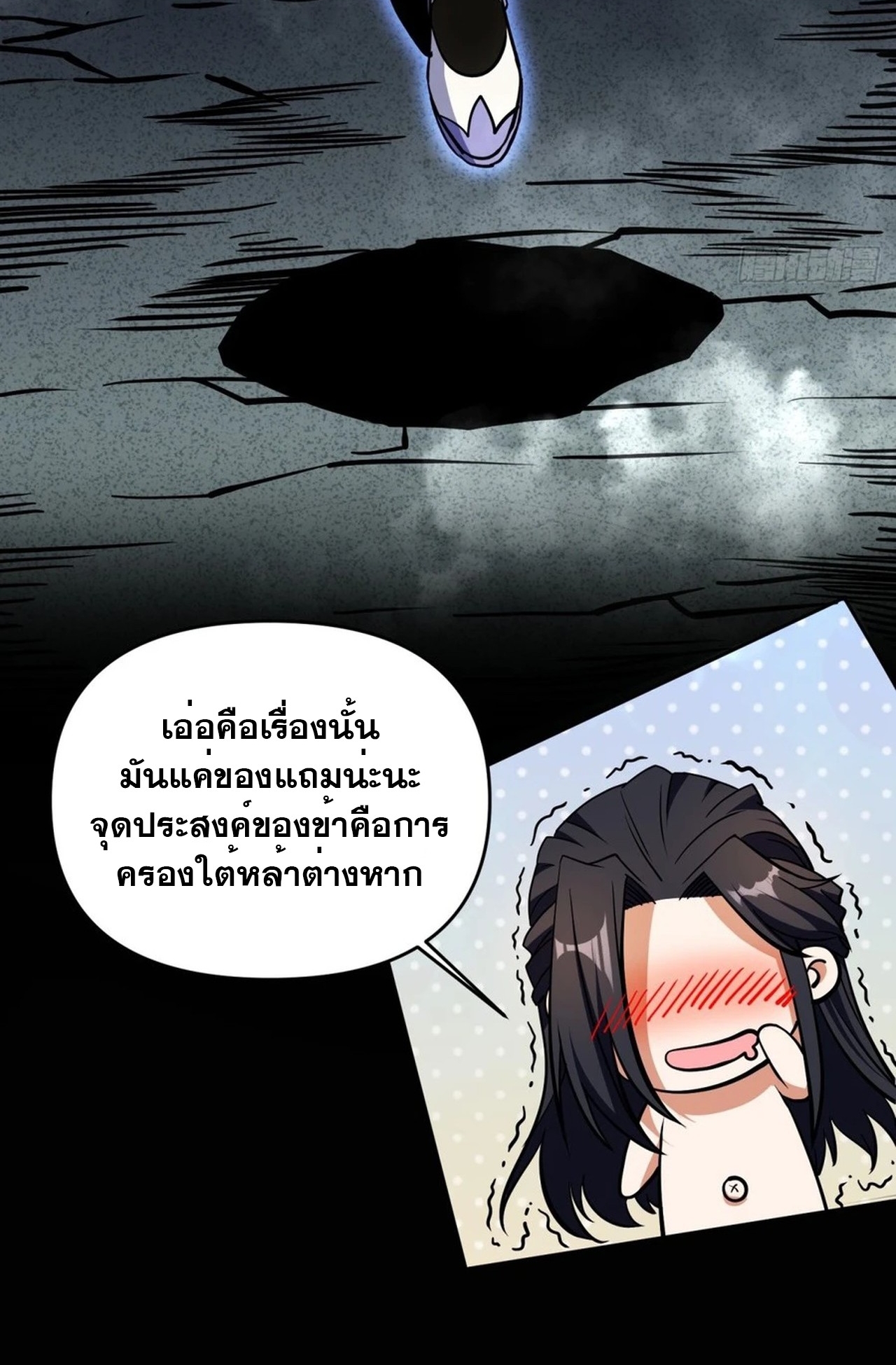 จอมมารอย่างข้ากลายเป็นขยะหลังโดนทัณฑ์สวรรค์ ตอนที่ 2 หน้า 23