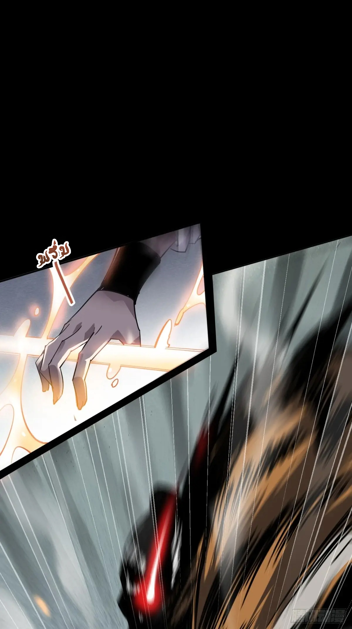 สำนักศาสตรารบ Battle Armor Academy ตอนที่ 5 หน้า 2