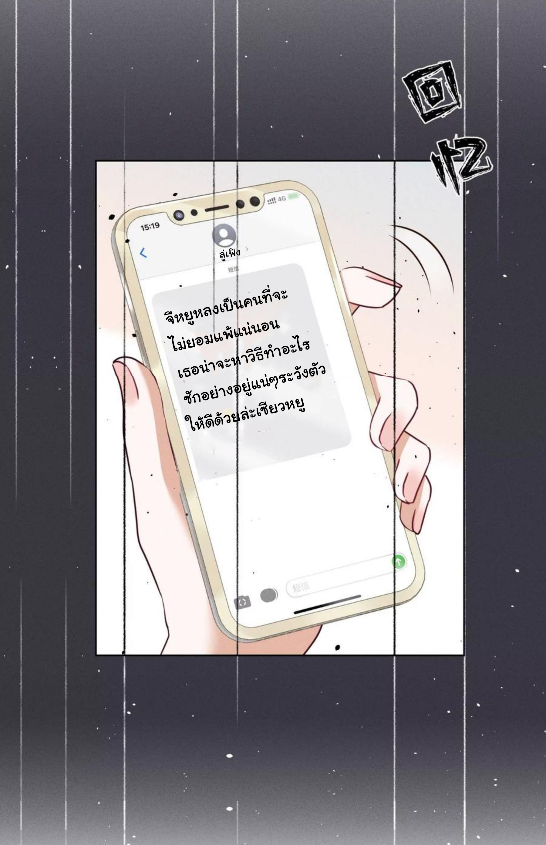 Lu Feng is the best son-in-law สุดยอดลูกเขย "ลู่เฟิง" ตอนที่ 184 หน้า 6