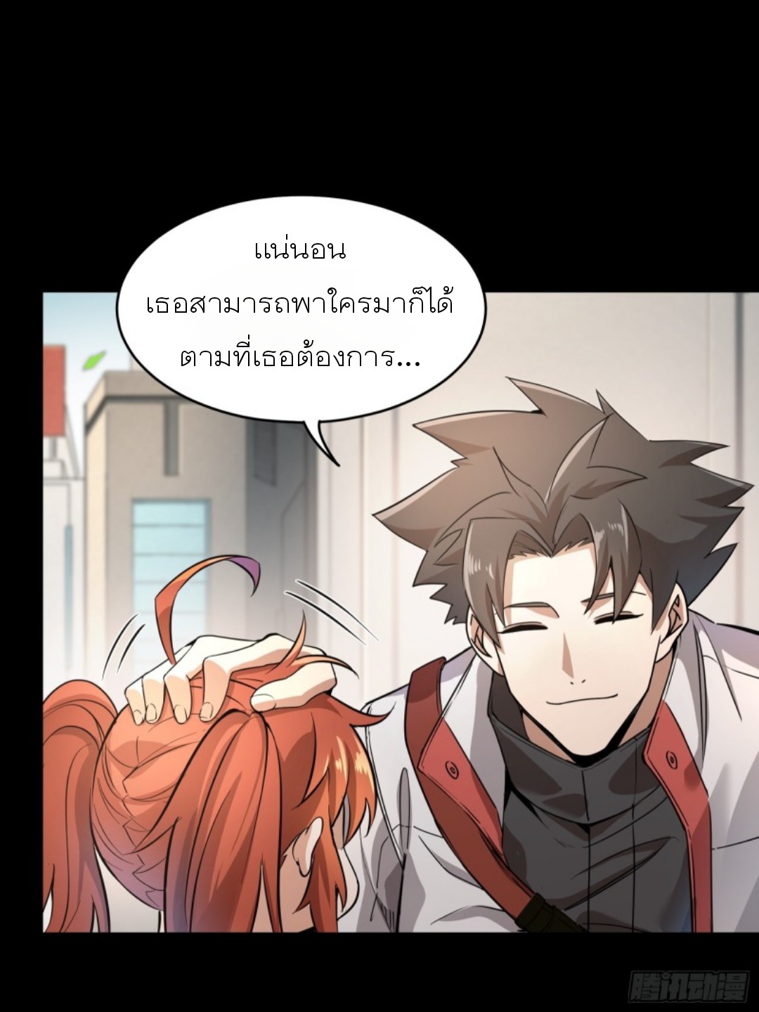 Legend of Star Genera ชนจีน ตอนที่ 83 หน้า 32