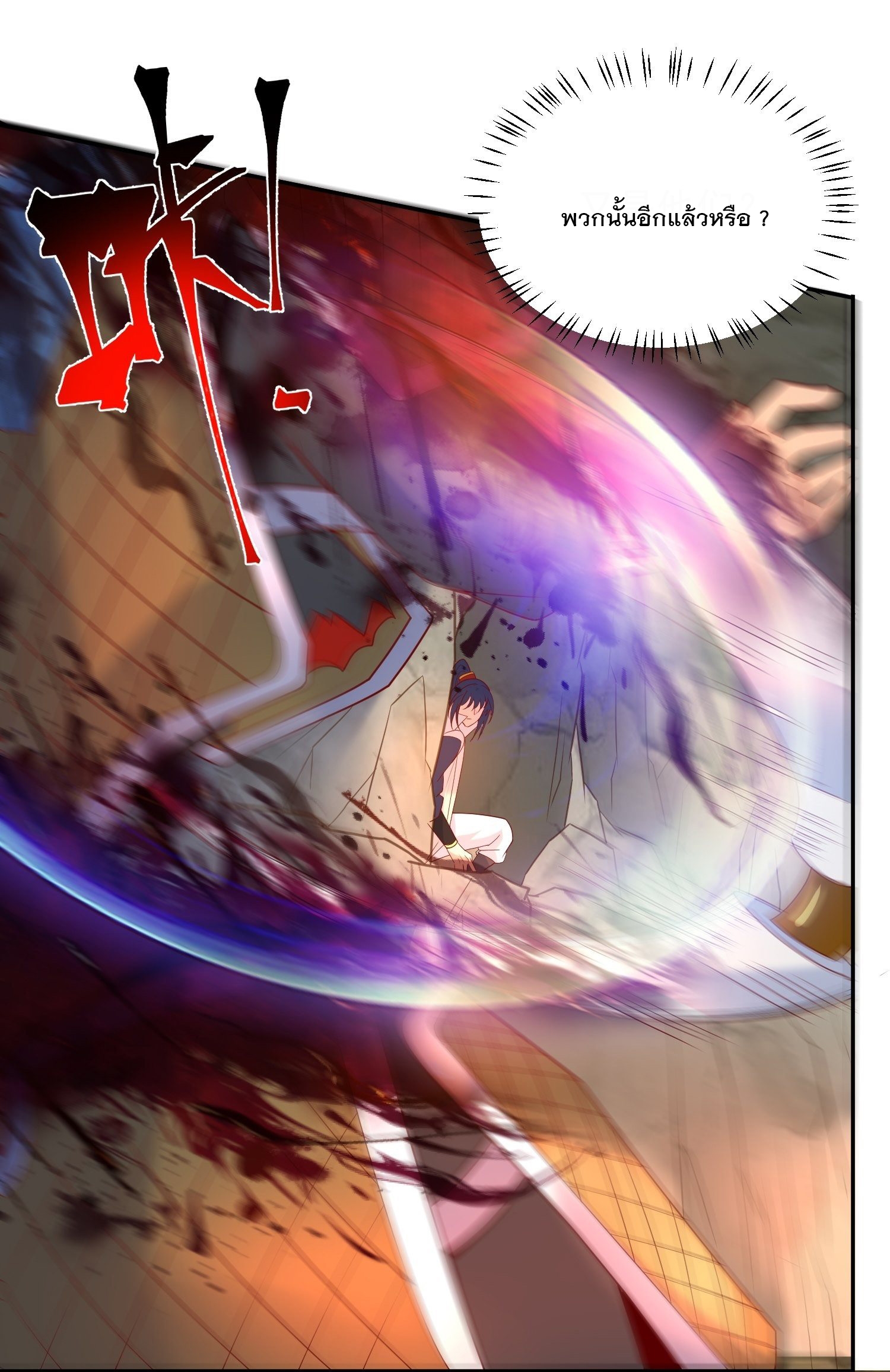 Becoming A God By Teaching Six Sisters - ข้ามีพี่สาวสุดแกร่งทั้งหกที่หาใครเทียบได้ ตอนที่ 31 หน้า 45