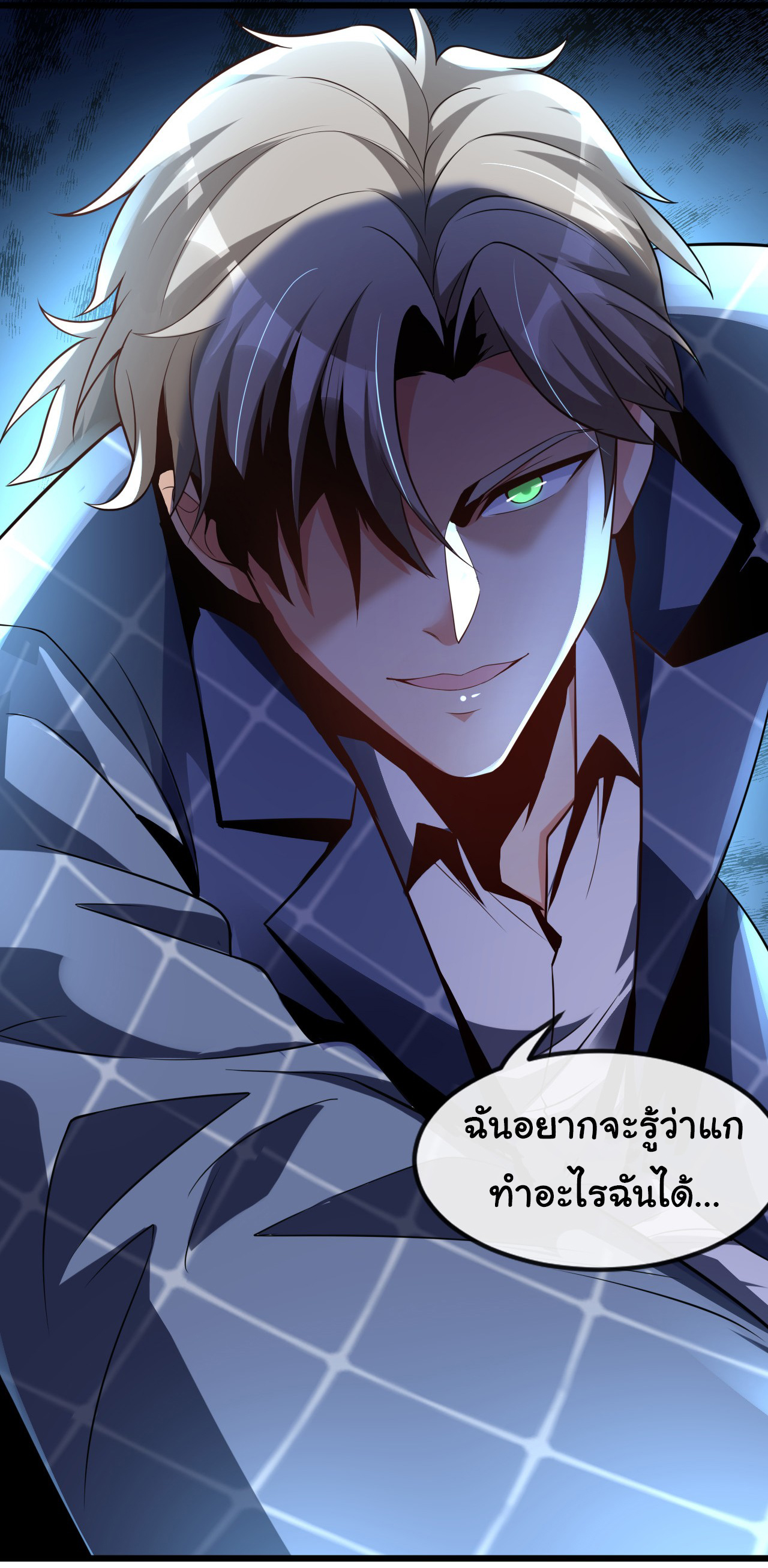 Chu Chen, the trash son-in-law ตอนที่ 23 หน้า 14