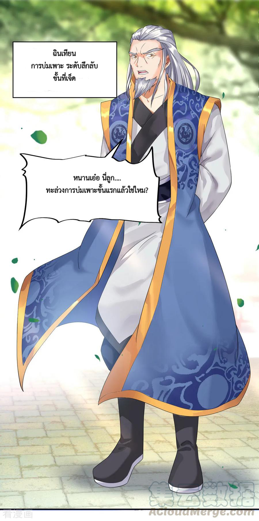 peerless battle spirit ตอนที่ 6 หน้า 29