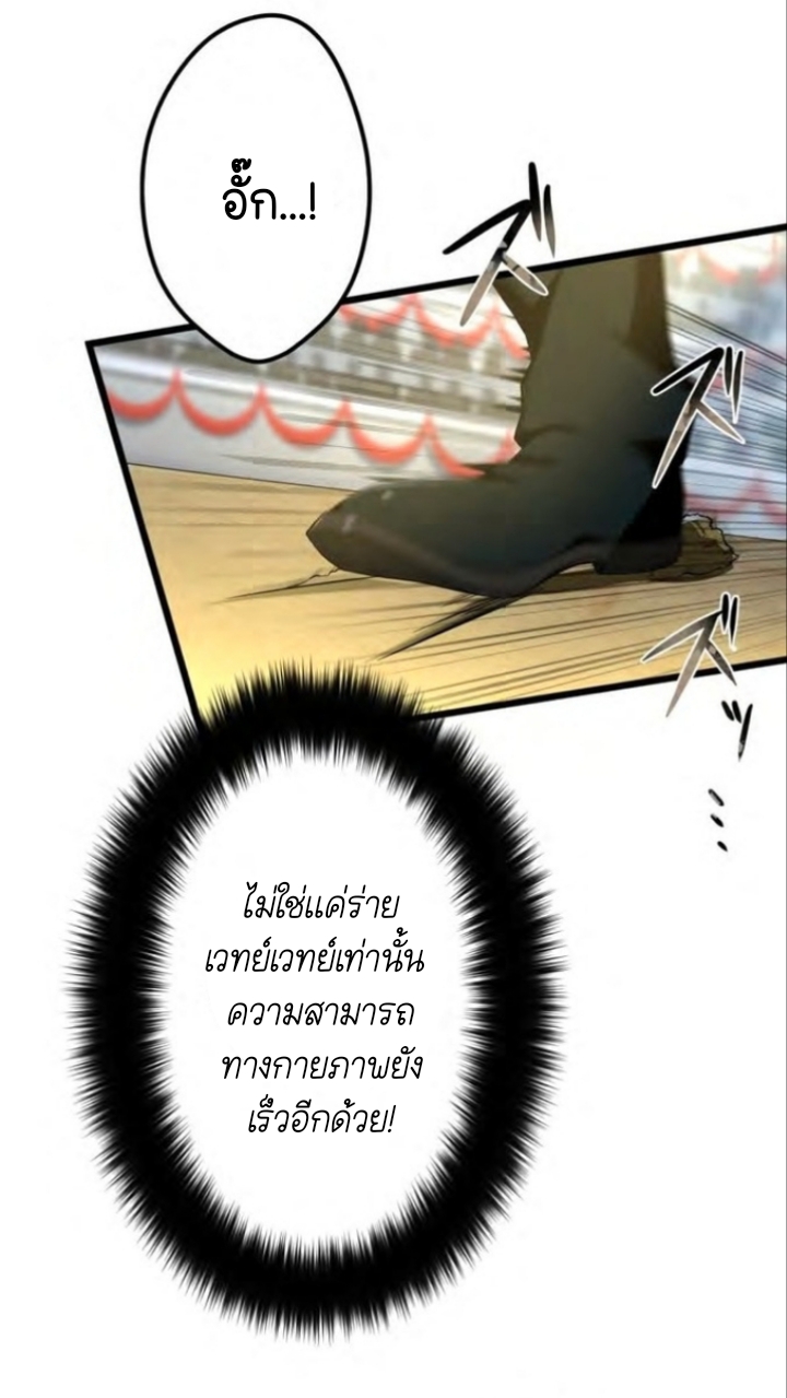 ฉันกลับชาติมาเกิดใหม่เป็นก็อบลินระดับ SSS ตอนที่ 40 หน้า 21