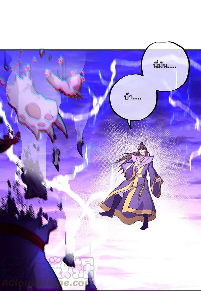 peerless battle spirit ตอนที่ 325 หน้า 40