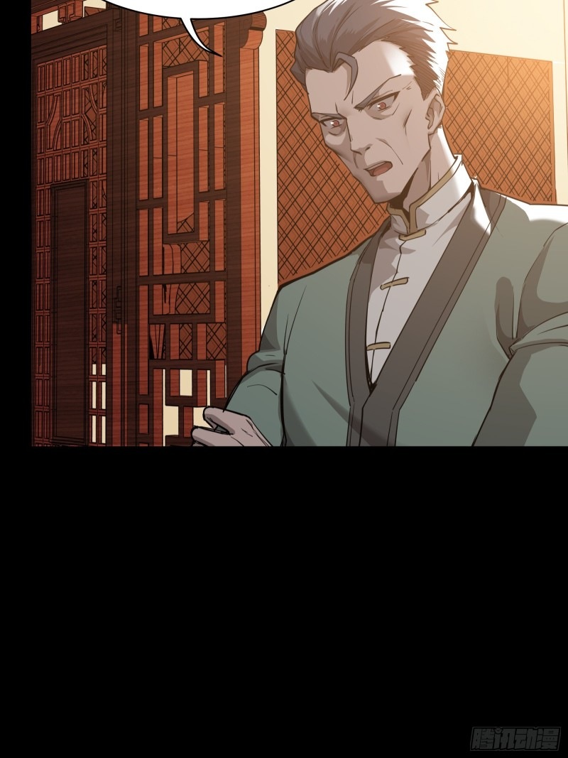 Legend of Star Genera ชนจีน ตอนที่ 85 หน้า 69