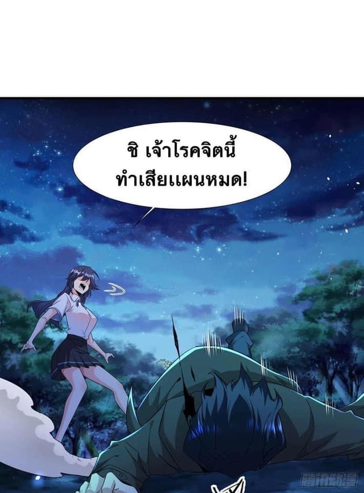 ระบบปลดล็อก มังกรทมิฬ  100,000 ปี ตอนที่ 23 หน้า 5