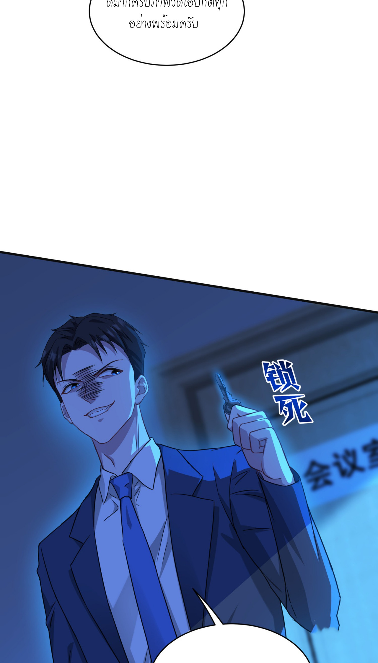 ผมไปเกาะสาวสวยกิน, แต่ตอนนี้ฉันเป็นคนร่ำรวยแล้ว~ ตอนที่ 17 หน้า 36