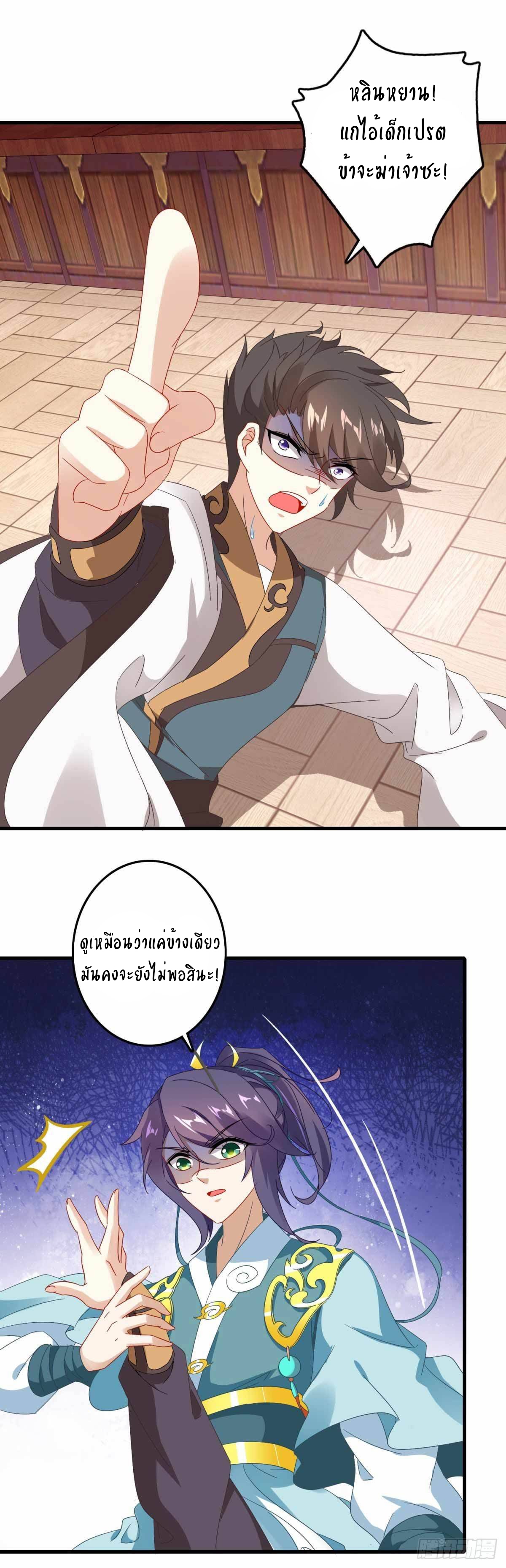 จักรพรรดิวิญญาณศักดิ์สิทธิ์ (ทันจีน) ตอนที่ 8 หน้า 8