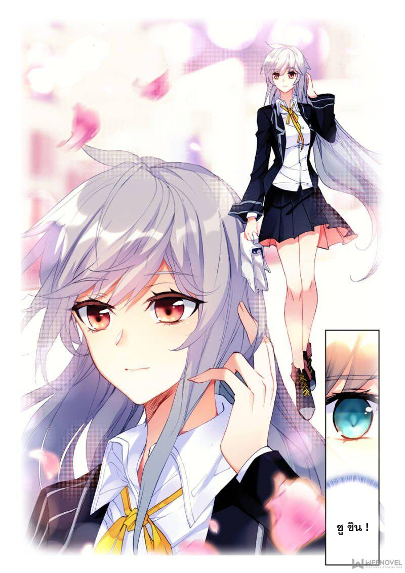 มหาศึกพิภพล้างดวงดาว ตอนที่ 1 หน้า 6