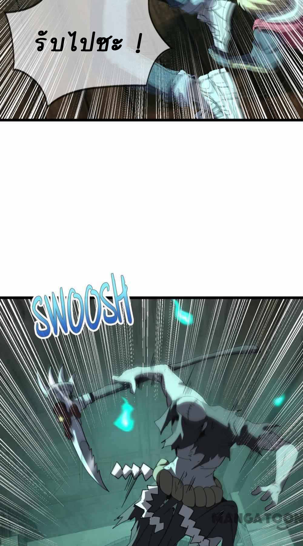 การผจญภัยในดินแดนสรวงสวรรค์ ตอนที่ 25 หน้า 19