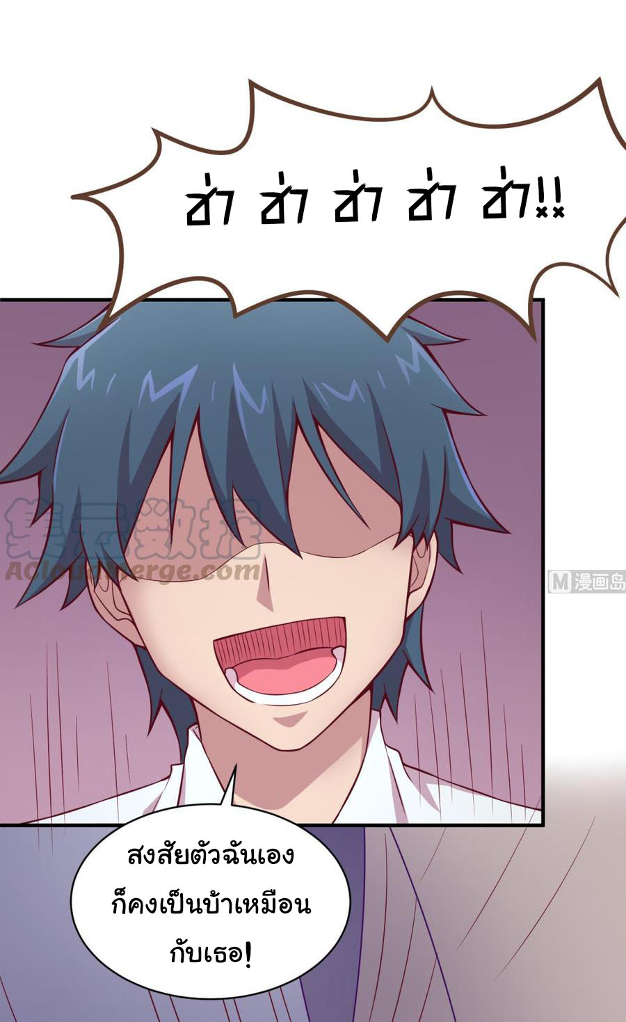 เทพเซียนหมอ ของยัยเทพธิดา ตอนที่ 84 หน้า 15