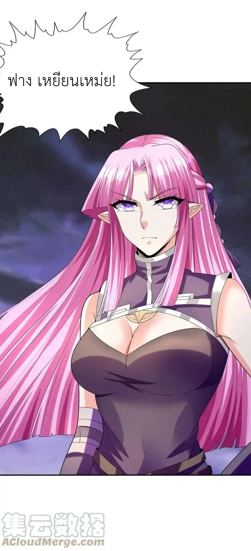 My Harem Is Entirely Female Demon Villains ตอนที่ 54 หน้า 58