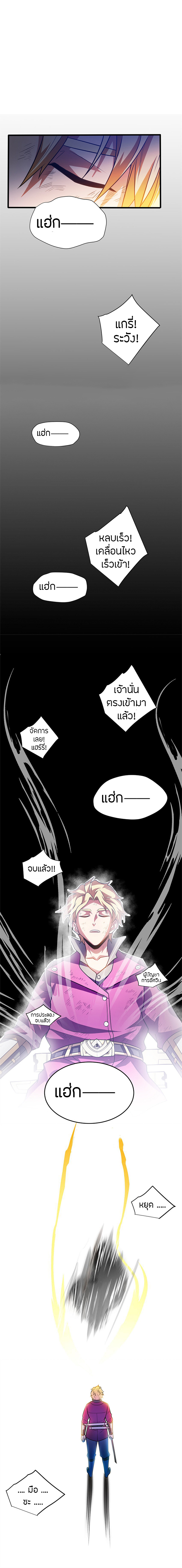 การกลับชาติมาเกิดของมังกร ตอนที่ 79 หน้า 4
