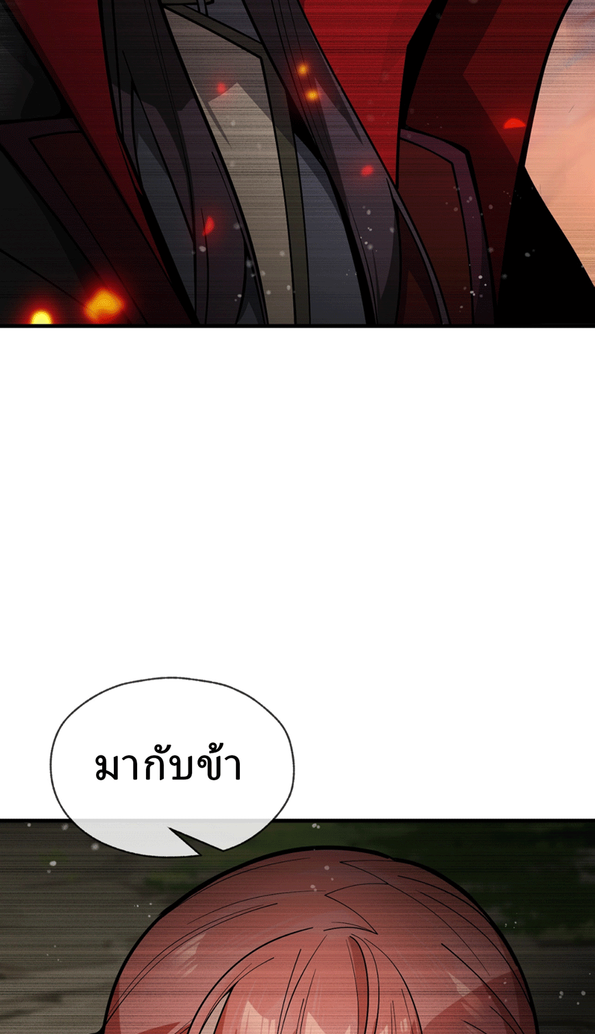 จอมมารสุดแกร่ง ล้างแค้นศิษย์ทรยศ ตอนที่ 2 หน้า 51