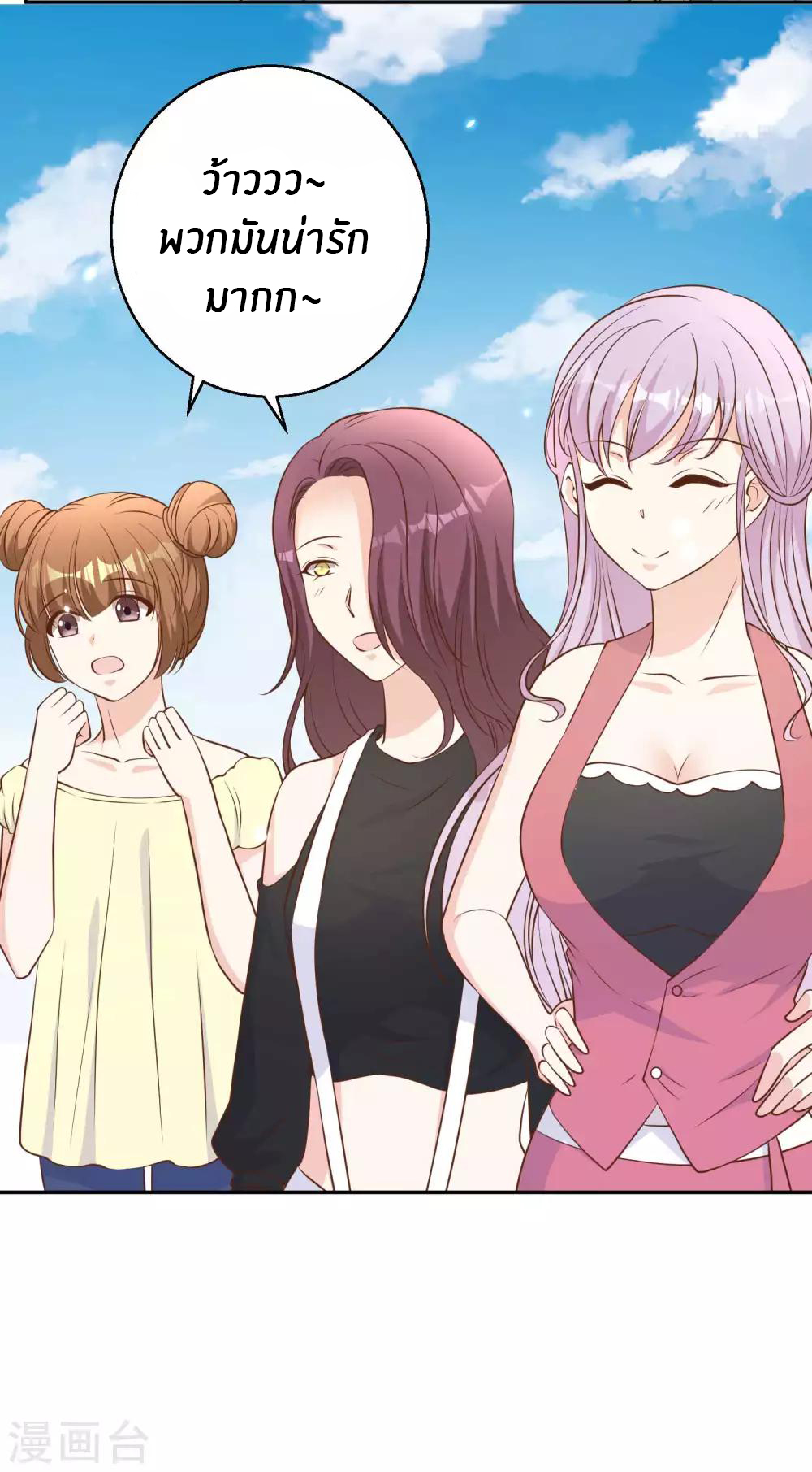 God Fisherman ตอนที่ 17 หน้า 4