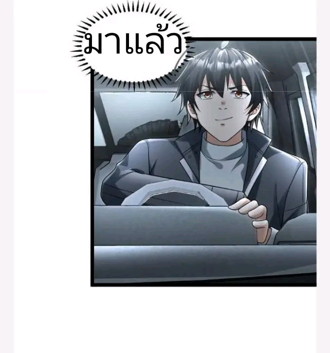 ฉันมีเซฟเฮาว์ในวันโลกาวินาศ ตอนที่ 223 หน้า 11