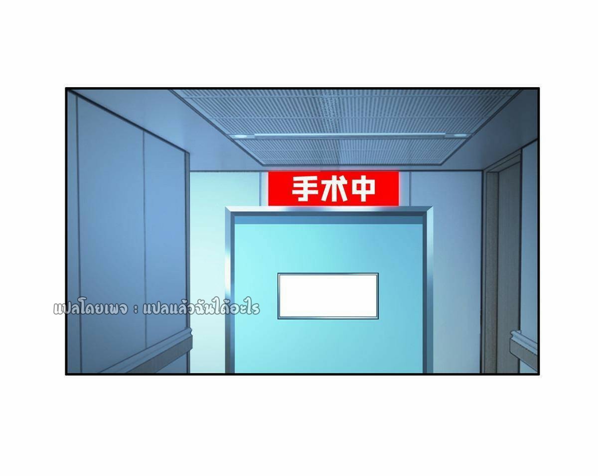 การเกิดใหม่ของพระเจ้ากับระบบผลาญเงินสุดกาว ตอนที่ 146 หน้า 8