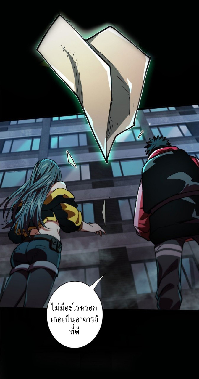 รูเล็ตเวิลด์ สุ่มไอเทมเอาชีวิตรอด ตอนที่ 14 หน้า 33