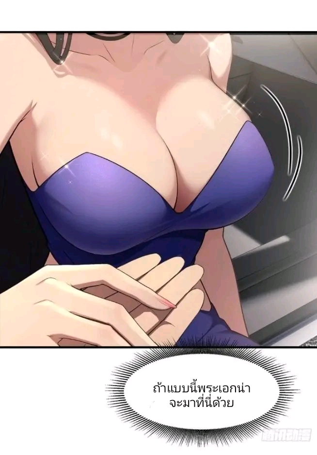 ผมเป็นตัวร้ายในนวนิยาย ตอนที่ 1 หน้า 37