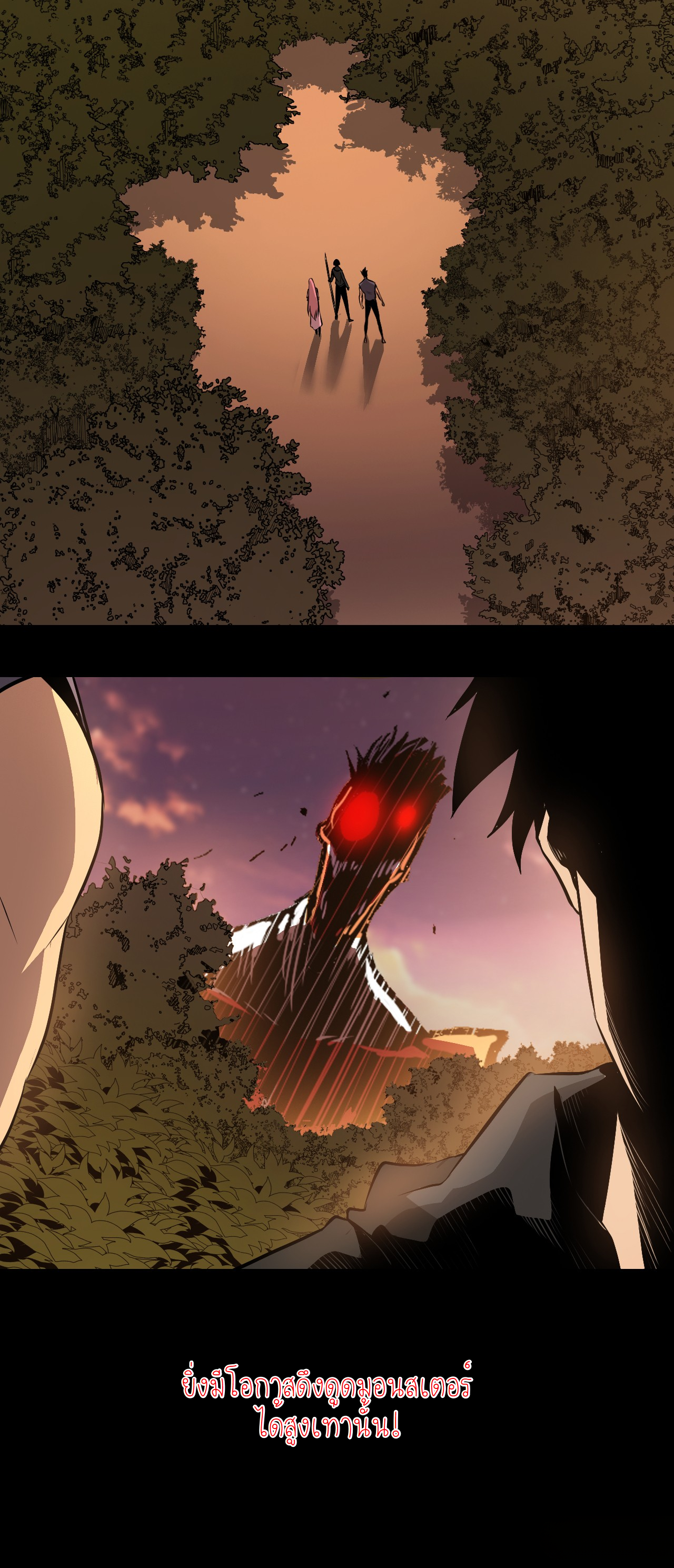 เจ้าแห่งกงล้อแห่งโชคชะตา ตอนที่ 3 หน้า 55