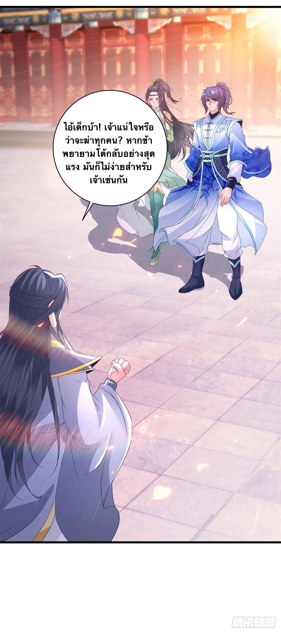 จักรพรรดิวิญญาณศักดิ์สิทธิ์ (ทันจีน) ตอนที่ 204 หน้า 16