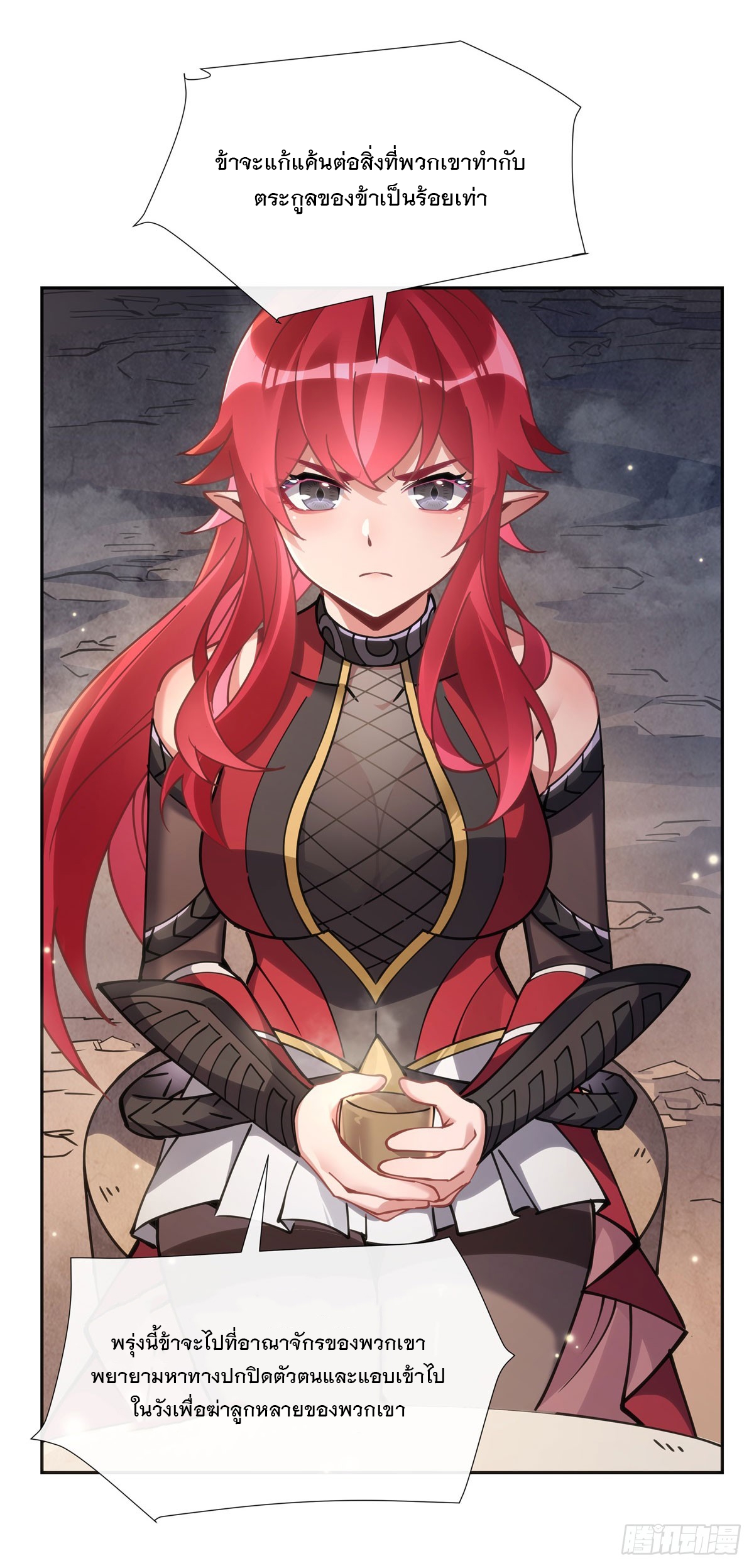 ศิษย์ของข้าล้วนมีอนาคตที่ยิ่งใหญ่ (ชนจีน) ตอนที่ 153 หน้า 12