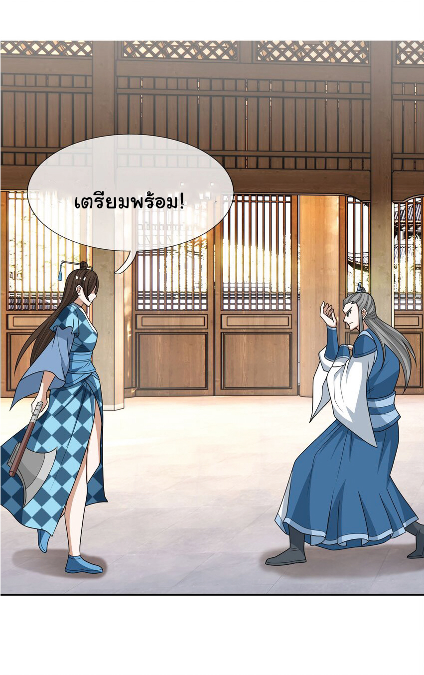 Being a Teacher is Invincible in World ตอนที่ 54 หน้า 29