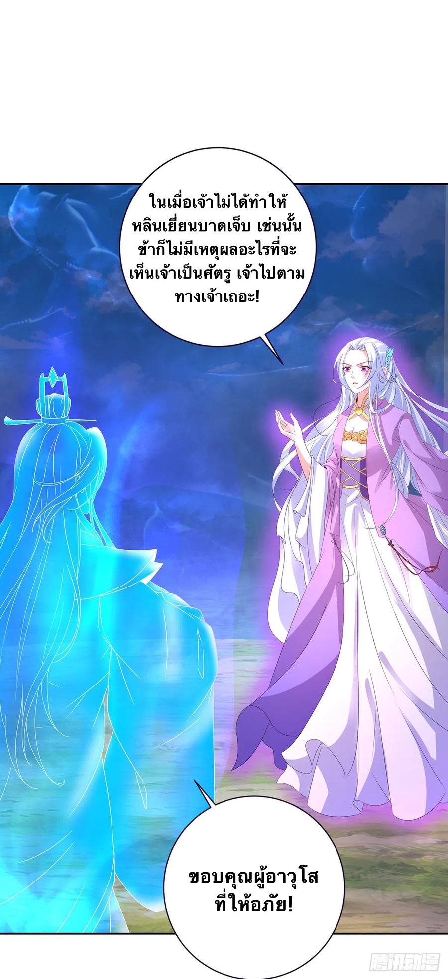 จักรพรรดิวิญญาณศักดิ์สิทธิ์ (ทันจีน) ตอนที่ 252 หน้า 2