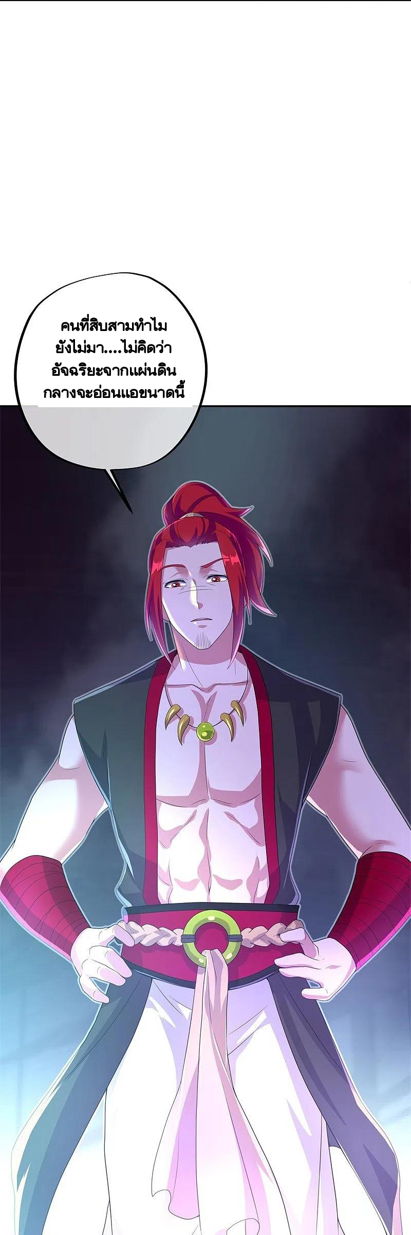 peerless battle spirit ตอนที่ 427 หน้า 28