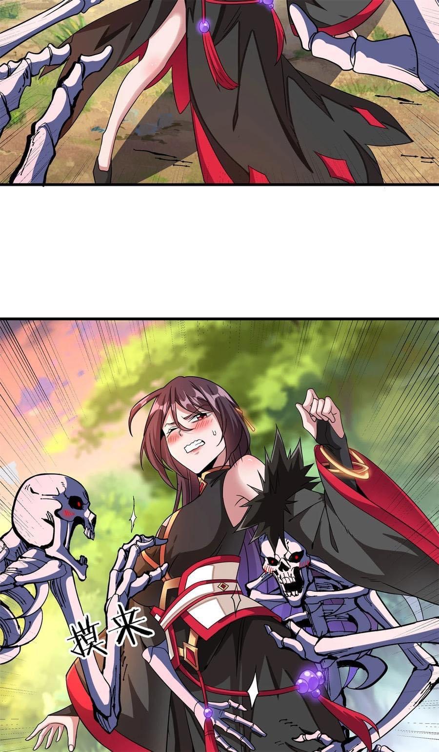 ระบบปลดล็อก มังกรทมิฬ  100,000 ปี ตอนที่ 39 หน้า 17