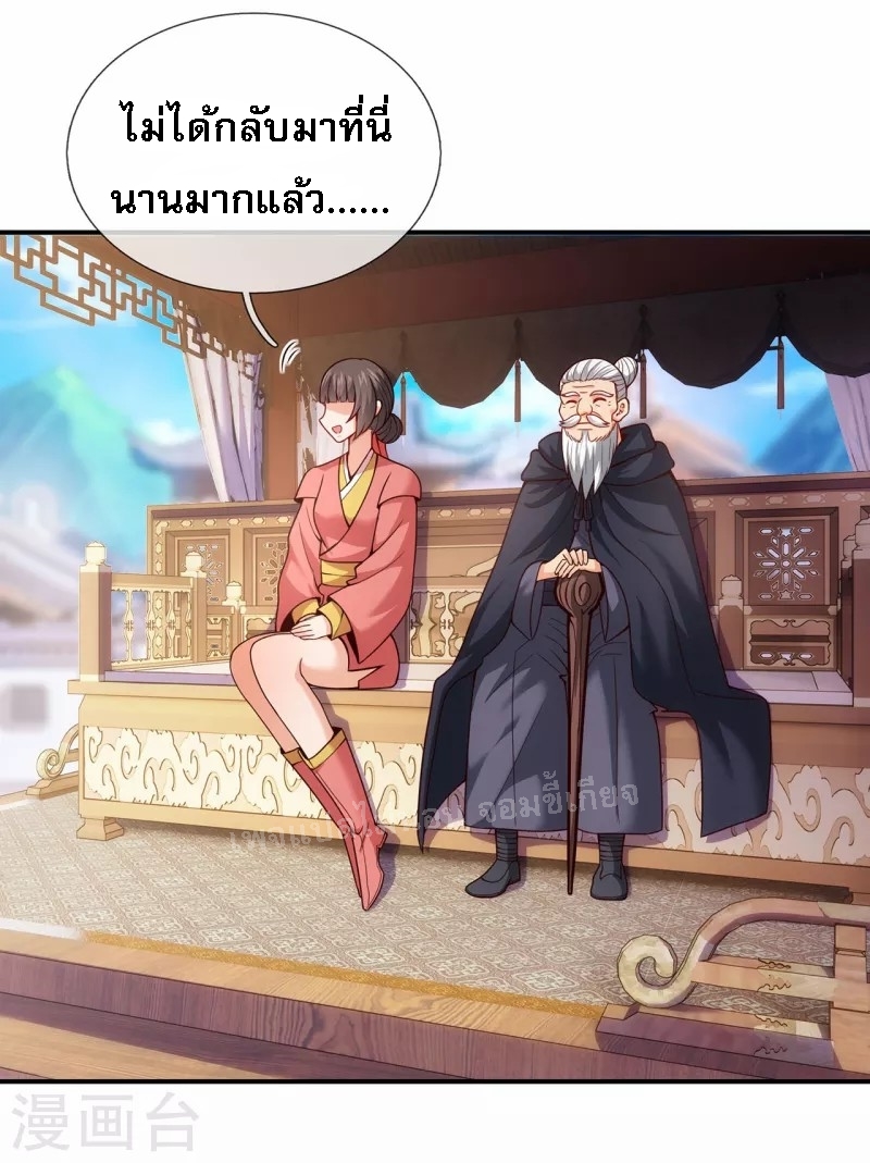 การกลับมาของเทพอสูร ตอนที่ 15 หน้า 26