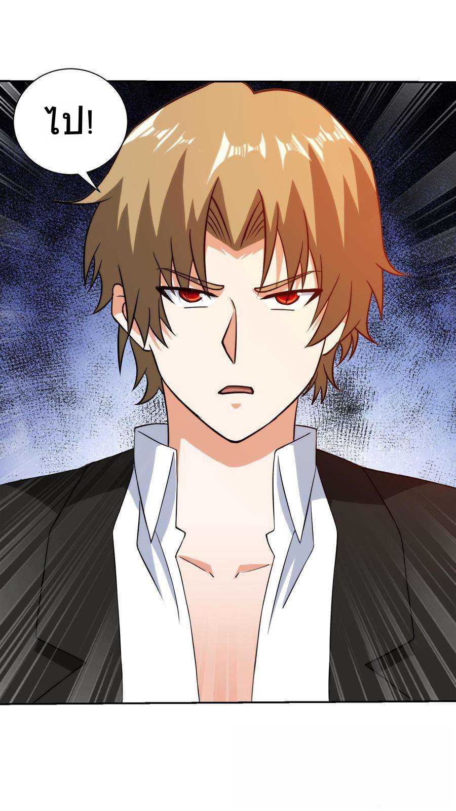 ตาขวาของฉันคือระบบพระเจ้า (My Right Eye Is a God-Class Computer) ตอนที่ 61 หน้า 15