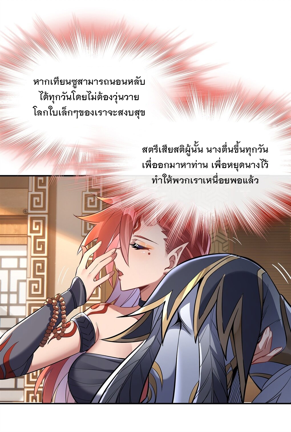 ศิษย์ของข้าล้วนมีอนาคตที่ยิ่งใหญ่ (ชนจีน) ตอนที่ 84 หน้า 27