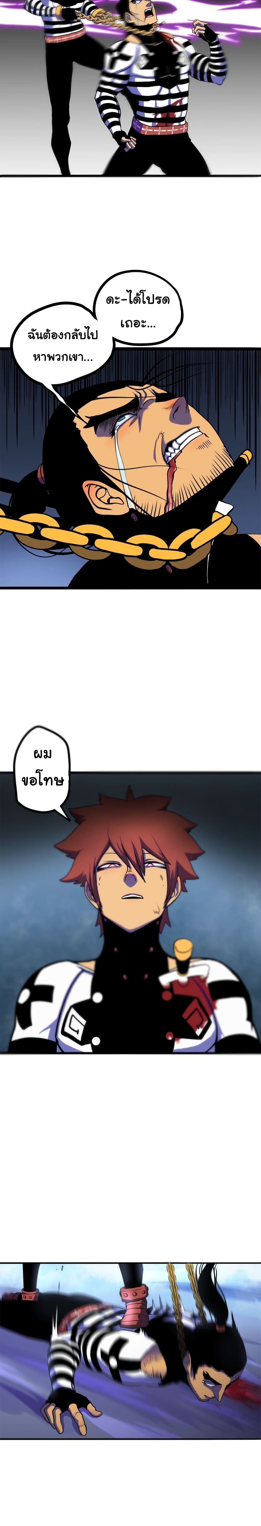 เกมพระเจ้า ตอนที่ 2 หน้า 43