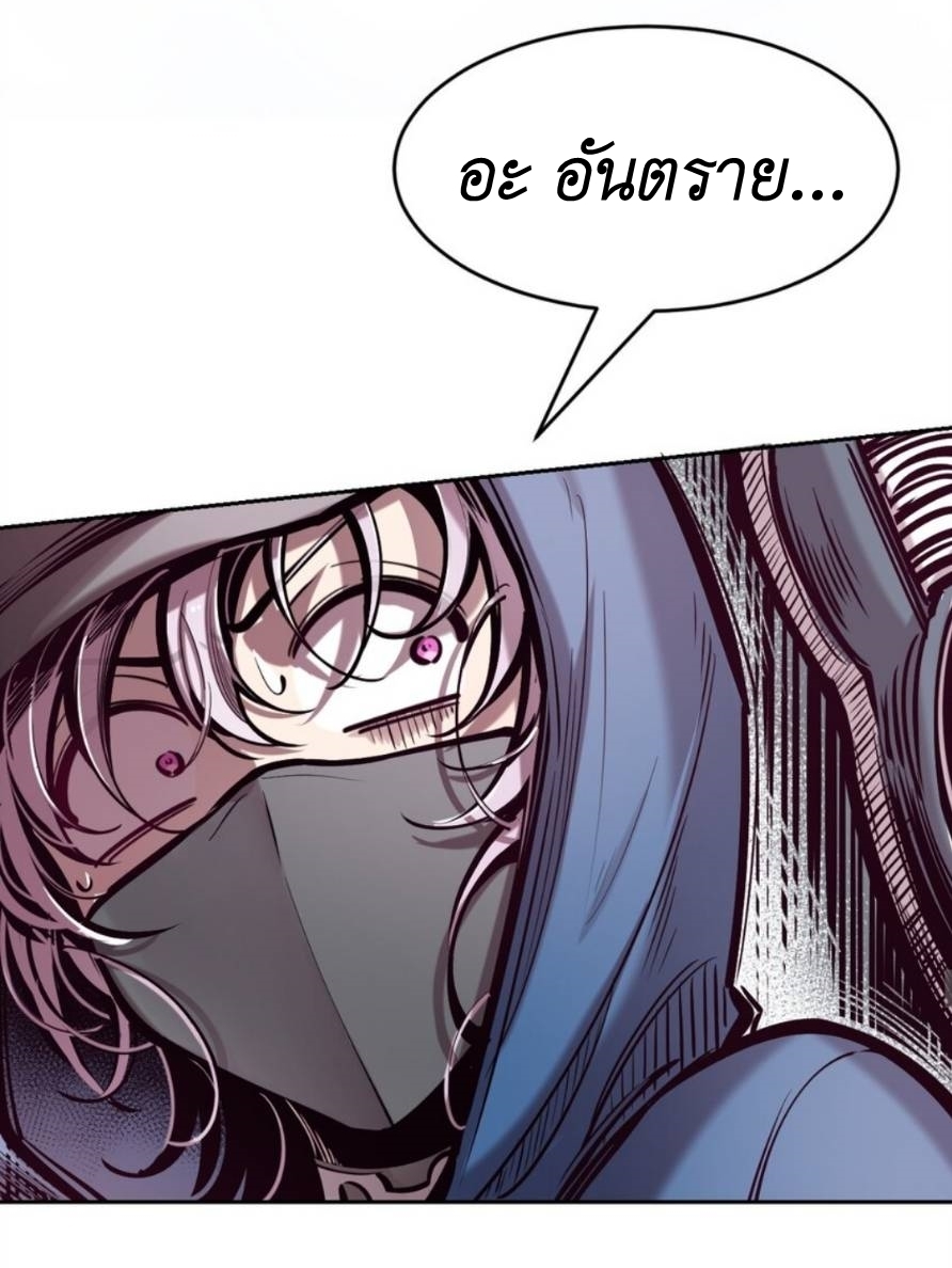 Demon x Angel can't get along! ตอนที่ 81 หน้า 27