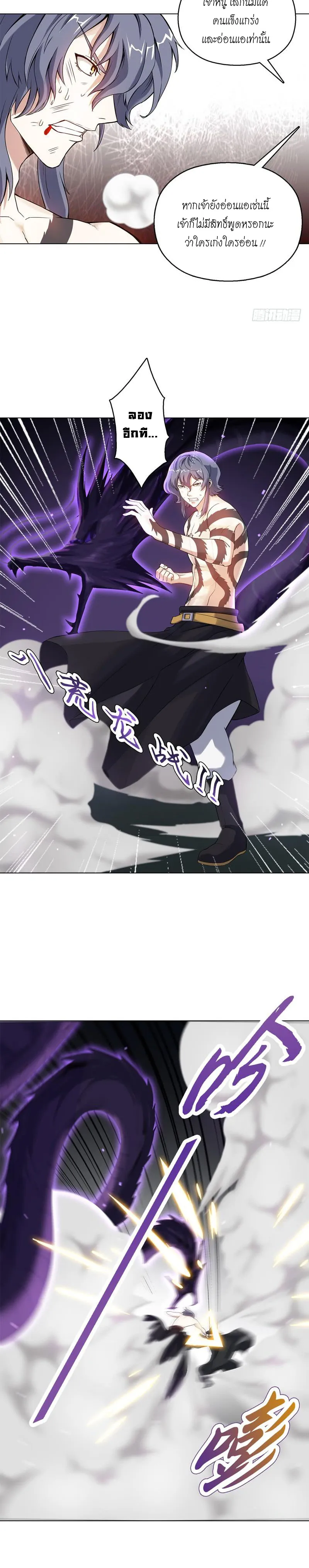 (จบ) Heavenly God Mnemonic (กำเนิดใหม่เทพวรยุทธตระกูลหยาง) ตอนที่ 12 หน้า 40