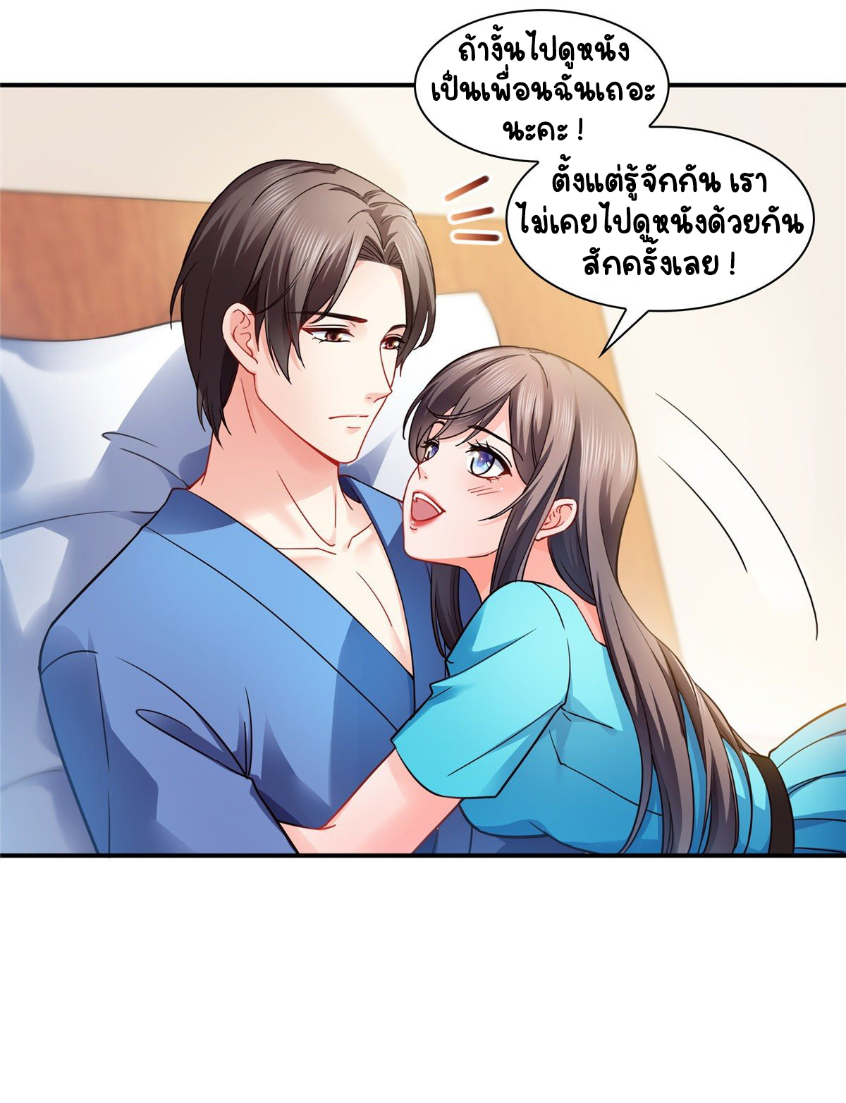 (ชนจีน)Perfect Secret Love The Bad New Wife Is a Little Sweet ตอนที่ 131 หน้า 16